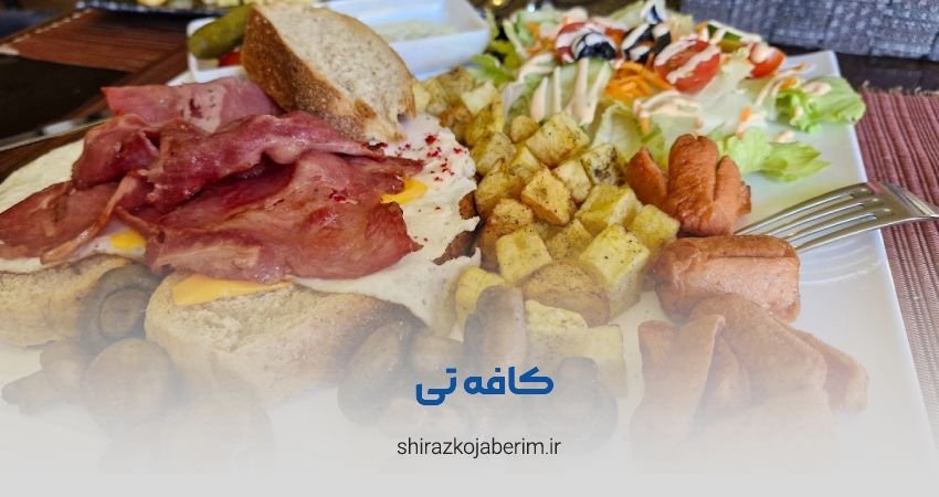 کافه تی