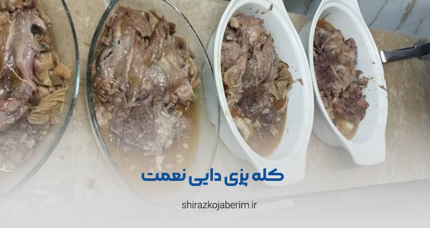 کله پزی دایی نعمت شیراز
