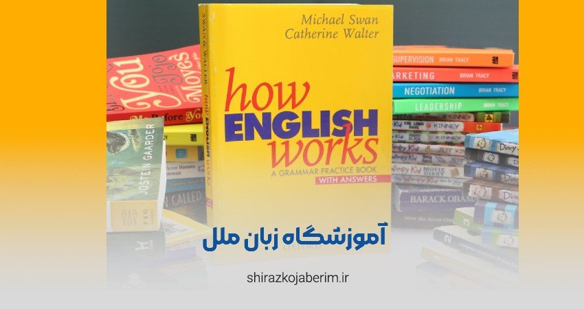 آموزشگاه زبان ملل شعبه قدوس شرقی