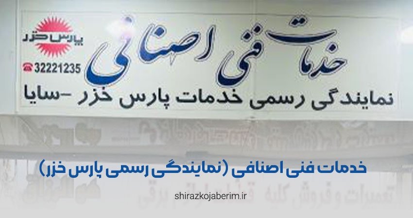 Khadamat fanni asnafi- company in Shiraz