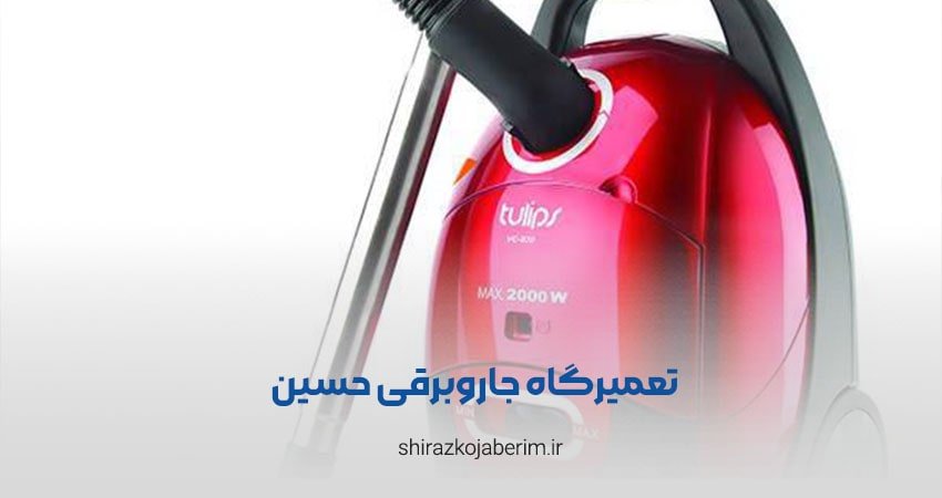 Vacuum cleaner repair center Hossein in Shiraz