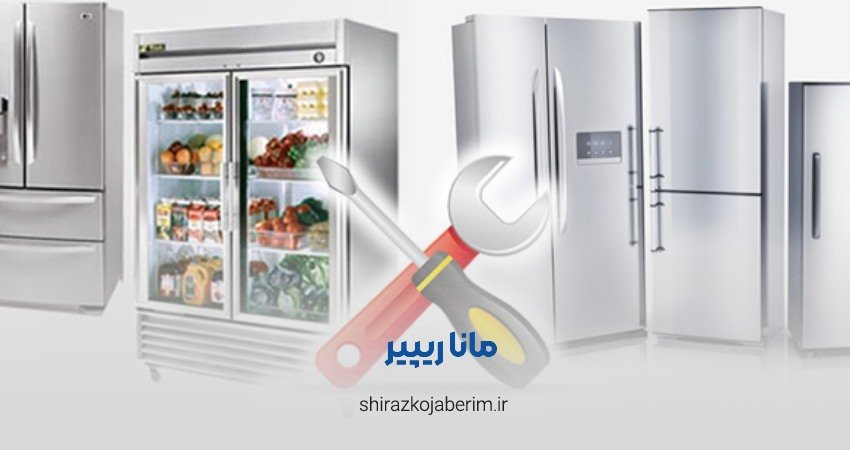 مانا ریپیر شیراز