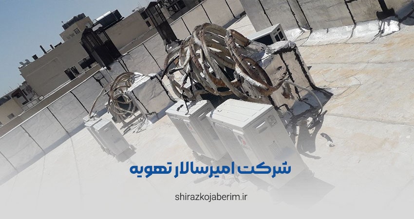 Amirsalar tahvieh company in Shiraz