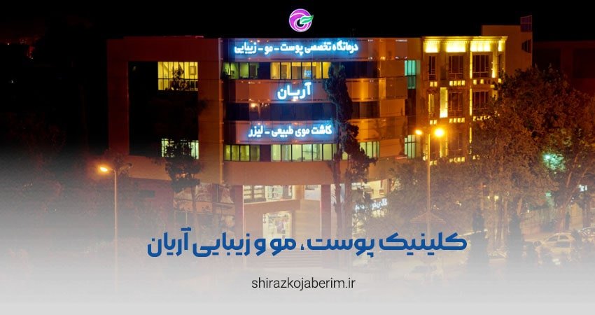 Ariyan beauty clinic