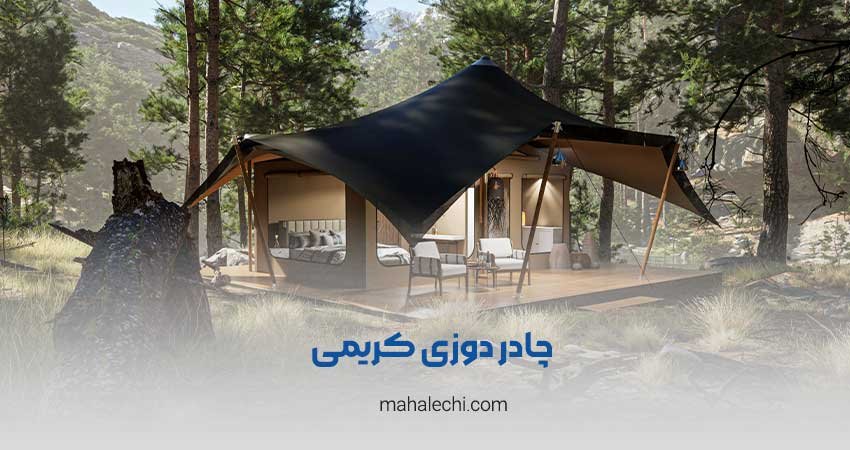چادر دوزی کریمی