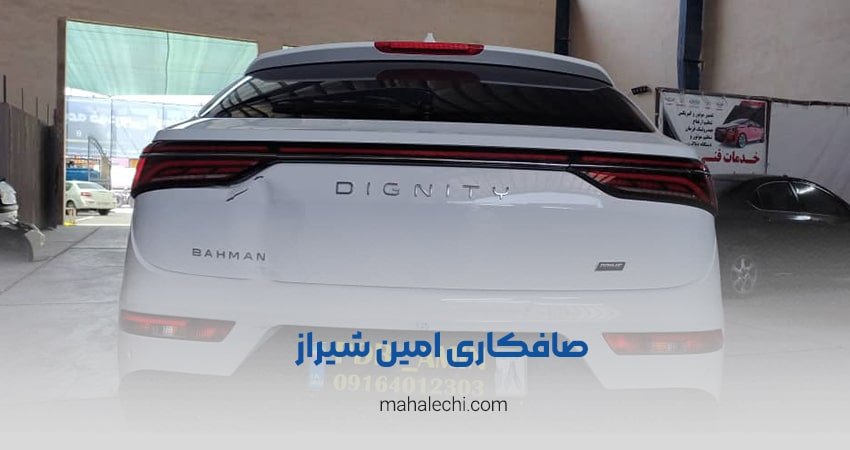 صافکاری امین شیراز