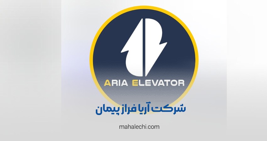 شرکت آریا فراز پیمان شیراز