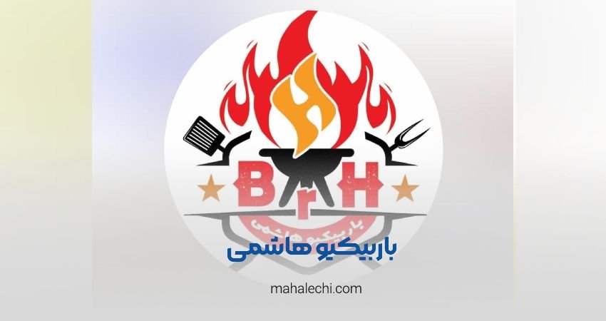 تجهیزات باربیکیو هاشمی شیراز