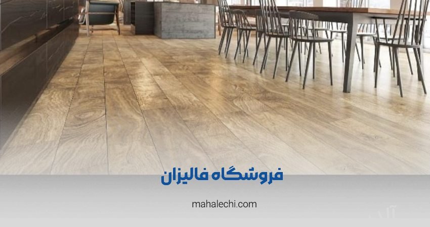 فروشگاه فالیزان شیراز