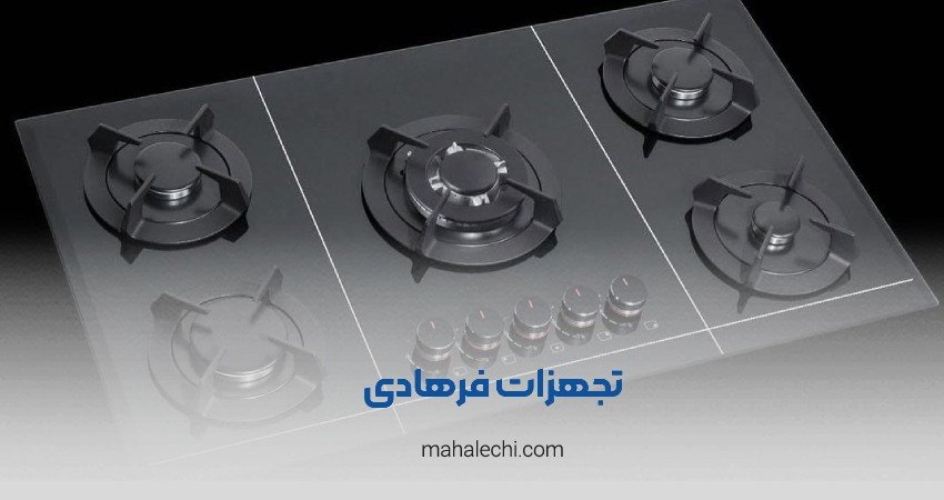 تجهیزات آشپزخانه فرهادی شیراز