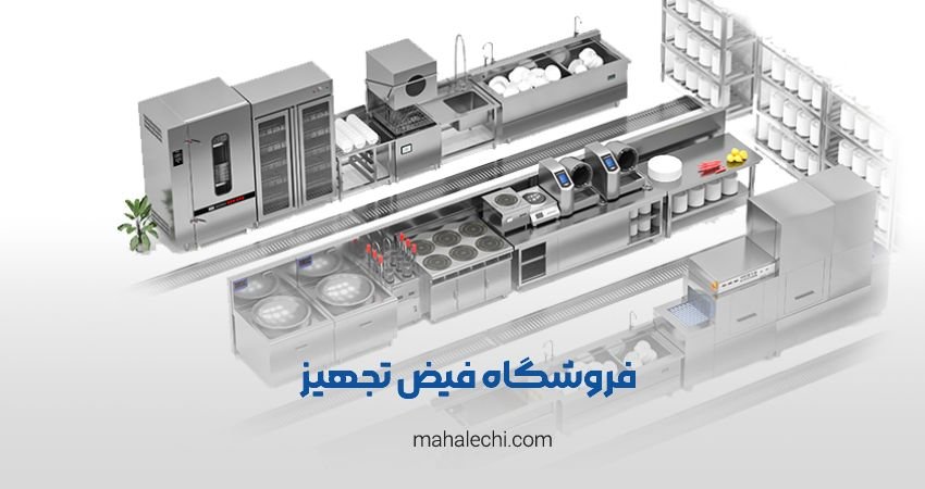 فروشگاه فیض تجهیز شیراز