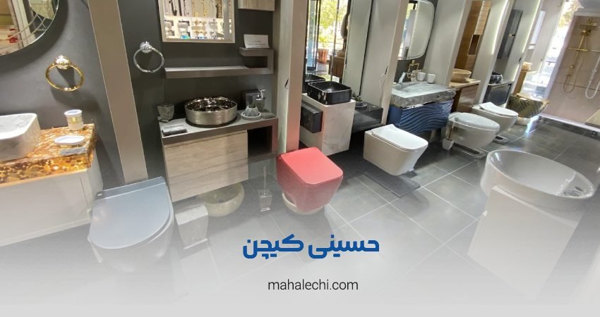 حسینی کیچن شیراز