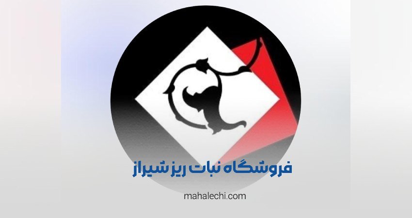 فروشگاه نبات ریز شیراز
