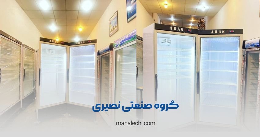 گروه صنعتی نصیری شیراز