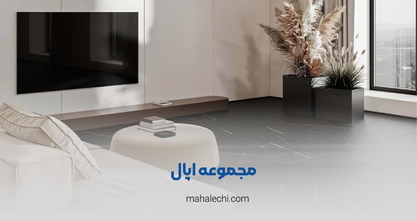 مجموعه اپال شیراز