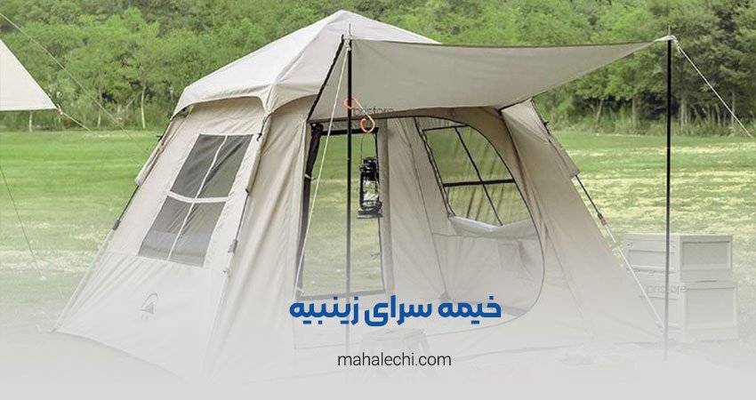 خیمه سرای زینبیه شیراز