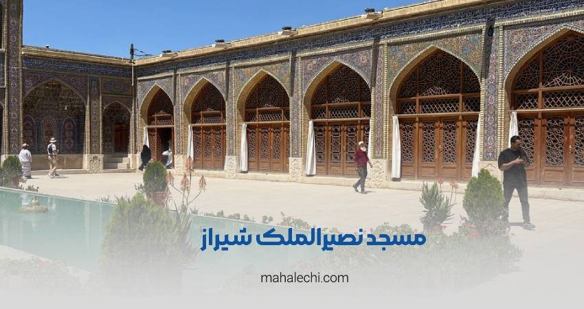 مسجد نصیرالملک شیراز
