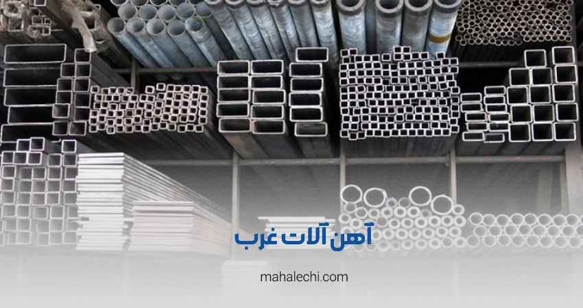 بازار آهن غرب شیراز