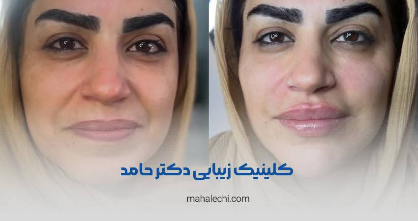 کلینیک دکتر حامد شیراز