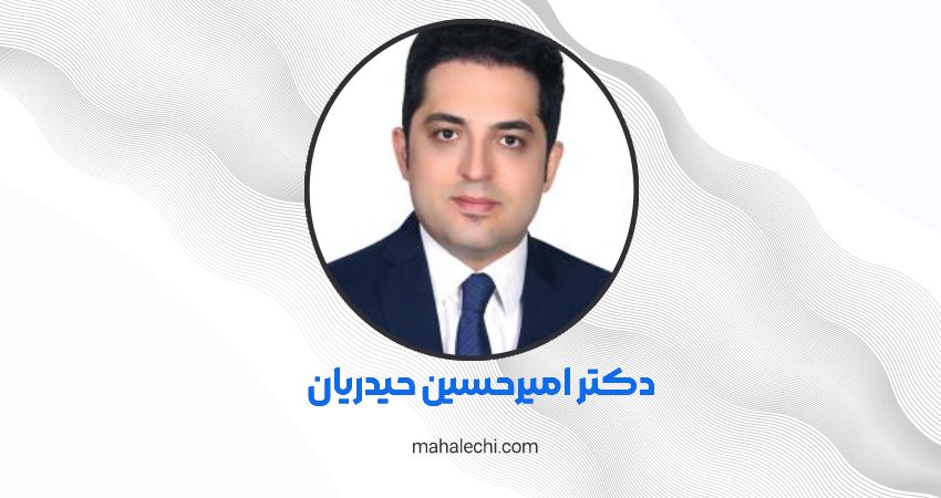 دکتر امیرحسین حیدریان متخصص جراحی عمومی شیراز