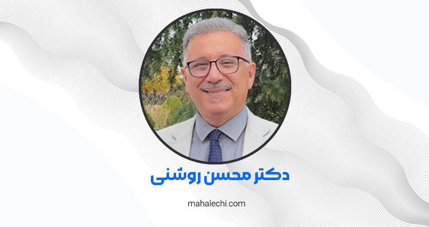 دکتر محسن روشنی جراح زیبایی شیراز