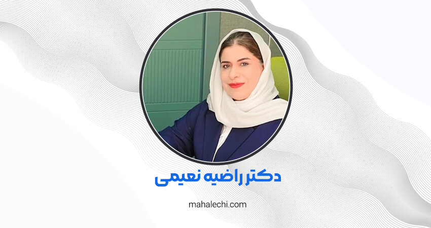 دکتر راضیه نعیمی متخصص قلب و عروق