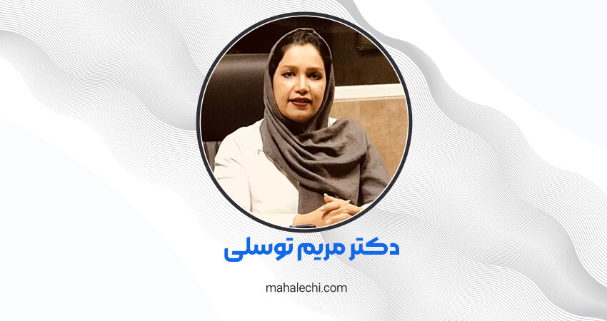 دکتر مریم توسلی متخصص قلب و عروق