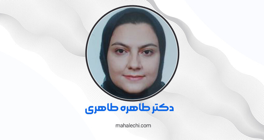 دکتر طاهره طاهری متخصص قلب و عروق