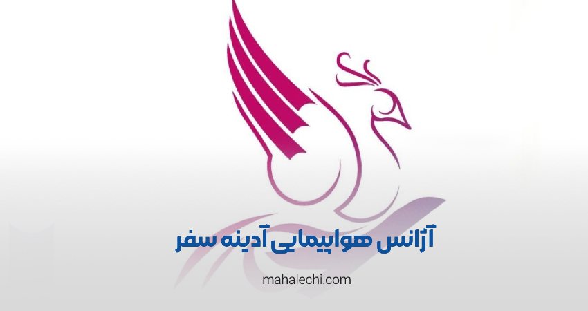 آدینه سفر پارس شیراز