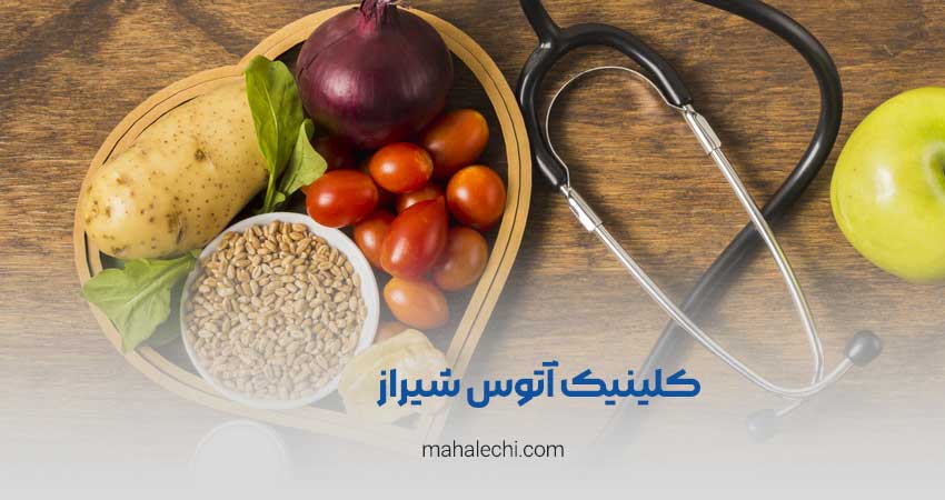 کلینیک آتوس شیراز