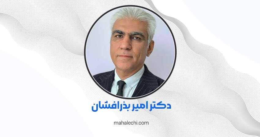 دکتر امیر بذرافشان روانپزشک شیراز