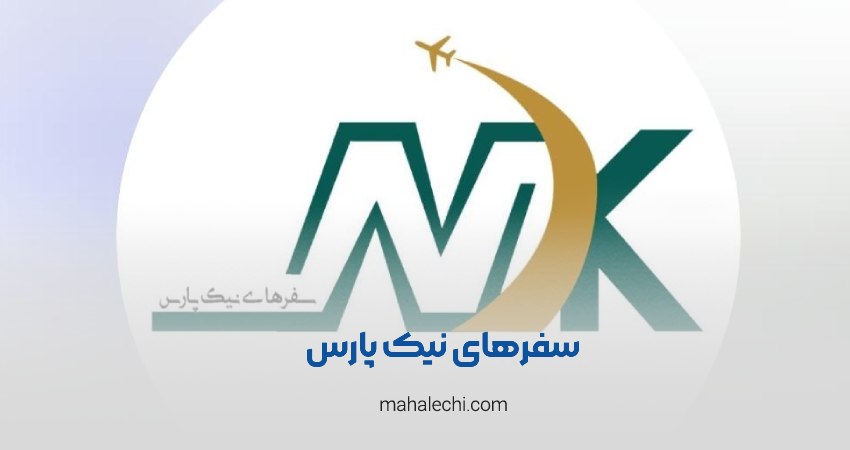 سفرهای نیک پارس شیراز