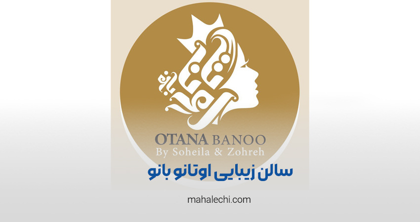 سالن زیبایی اوتانو بانو
