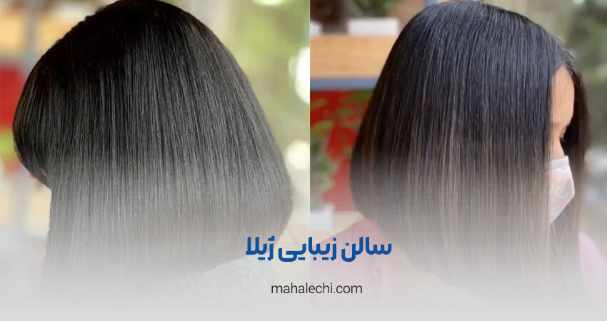 سالن زیبایی ژیلا
