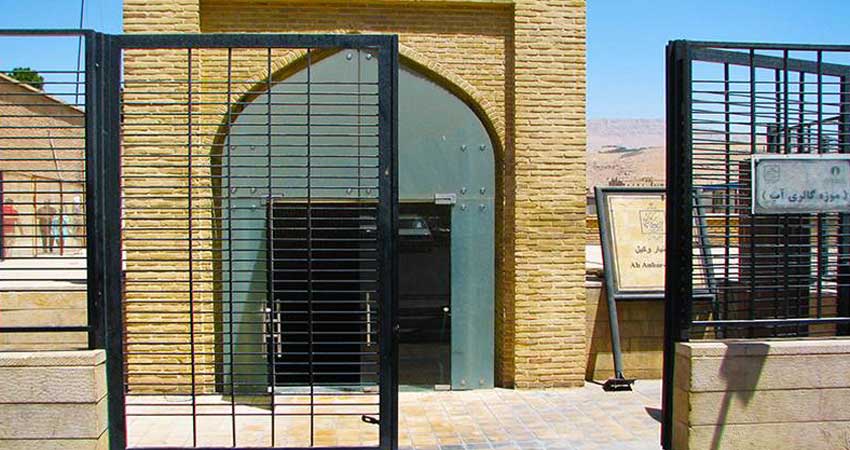 آب انبار وکیل شیراز