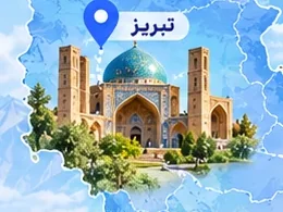 تبریز